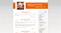 Desktop Screenshot of kurepliki.ru
