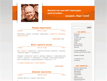 Tablet Screenshot of kurepliki.ru